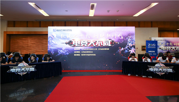 南京電競(jìng)學(xué)校，學(xué)什么？需要什么條件？