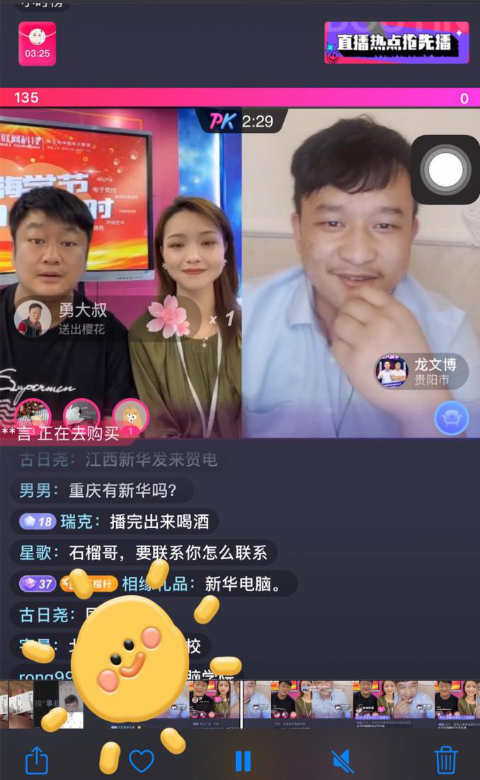 抖音達(dá)人連麥央視聚焦新華學(xué)子，看好電商行業(yè)