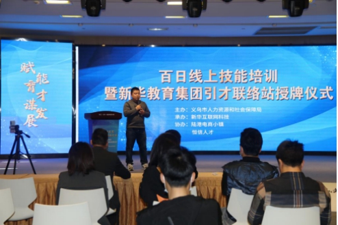 政府報(bào)告重點(diǎn)關(guān)注的教育公平和質(zhì)量提升，新華互聯(lián)網(wǎng)科技做了什么？