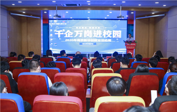 就業(yè)保障丨千企萬崗進校園，助力學(xué)子精準就業(yè)！
