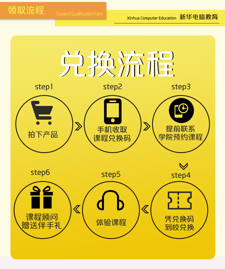 勁爆！新華電腦教育服務(wù)旗艦店正式入駐天貓，課程1折秒殺！