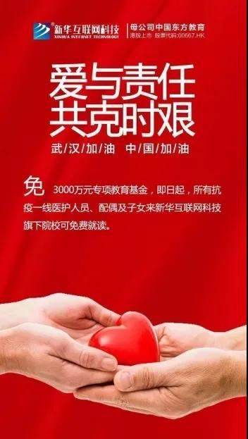 新華云課堂助力湖北脫貧攻堅(jiān)，開(kāi)展農(nóng)村電商免費(fèi)直播課