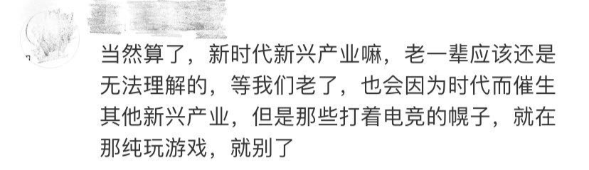 最新高校畢業(yè)生就業(yè)分類出爐 電子競技已列入就業(yè)！
