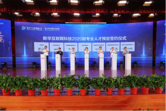 學(xué)互聯(lián)網(wǎng)金融與智能財(cái)會(huì)<a href=http://njxh.cn target=_blank class=infotextkey>專業(yè)</a>，為什么要來(lái)新華？