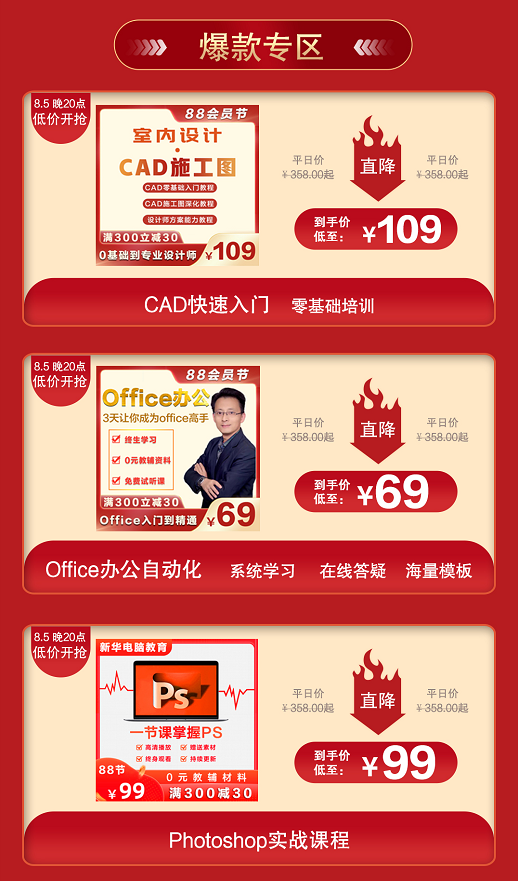 1元秒殺！這場專屬福利千萬別錯過！@愛學(xué)習(xí)的你