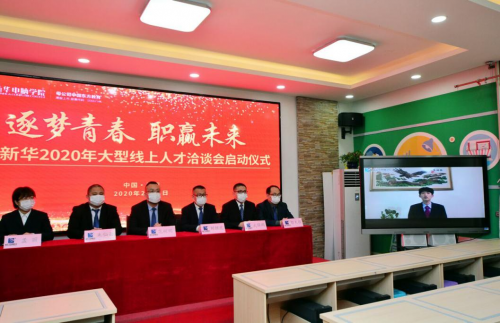 屢登央視，新華電腦教育全面新升級(jí)！