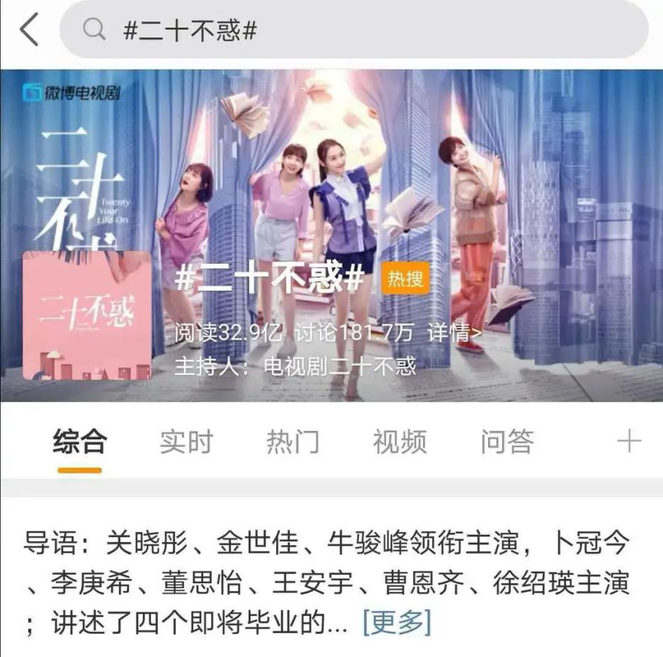 如何做到《二十不惑》？這里有答案