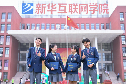 擇校期丨來(lái)新華電腦教育，好學(xué)校贏得好未來(lái)！