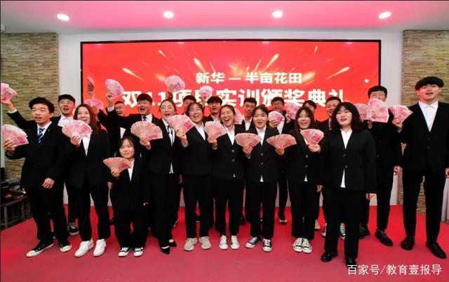 學(xué)在新華｜選擇職業(yè)教育，開啟夢想新征程