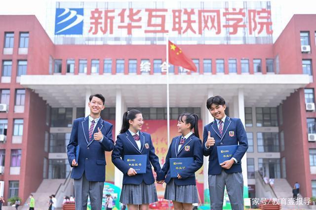 學(xué)在新華｜選擇職業(yè)教育，開啟夢想新征程