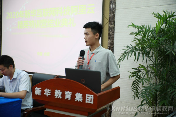 人生蛻變?cè)谛氯A，新華·阿里云精英集訓(xùn)營(yíng)圓滿結(jié)束！