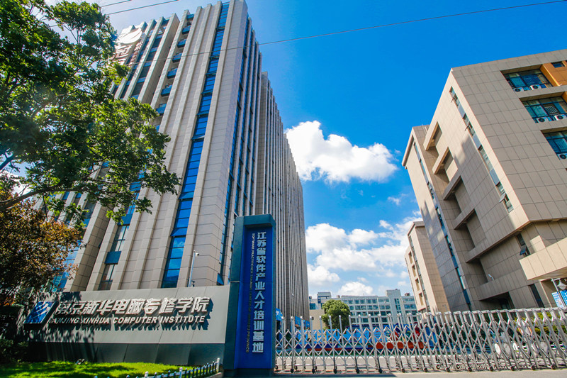 南京可以上職業(yè)技術(shù)學(xué)校，該怎么選擇？