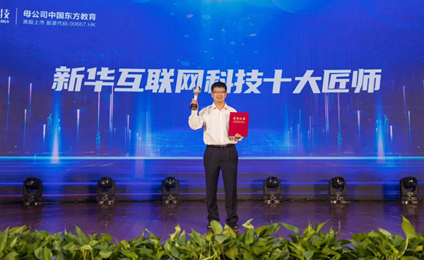 新華“十大匠師”孫春光：十年匠心，德技立人