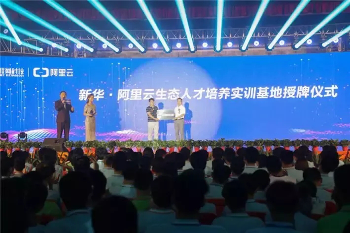 人才共建、產(chǎn)教聯(lián)盟！新華互聯(lián)網(wǎng)科技名企定制班招生補(bǔ)錄中！