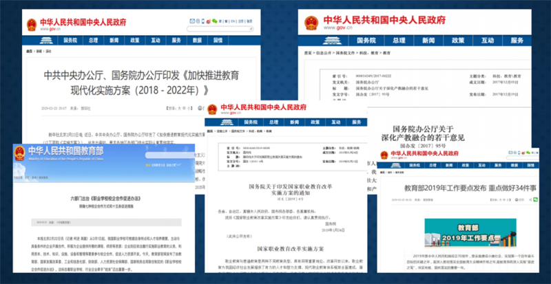教育部聯(lián)合九部門(mén)印發(fā)職業(yè)教育新政策，南京新華助你未來(lái)無(wú)憂！