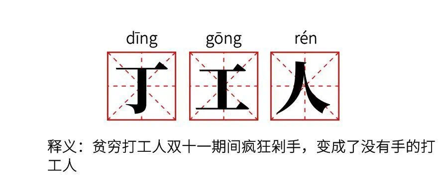 鉅惠雙11丨南京新華雙11購課狂歡節(jié)，瓜分千萬助學金！！！