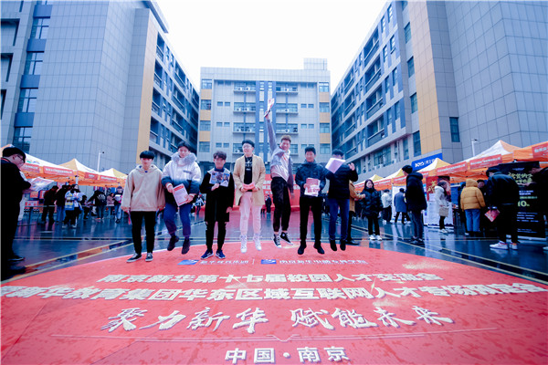 學互聯網技術，選擇南京新華，你拒絕不了幾大理由！