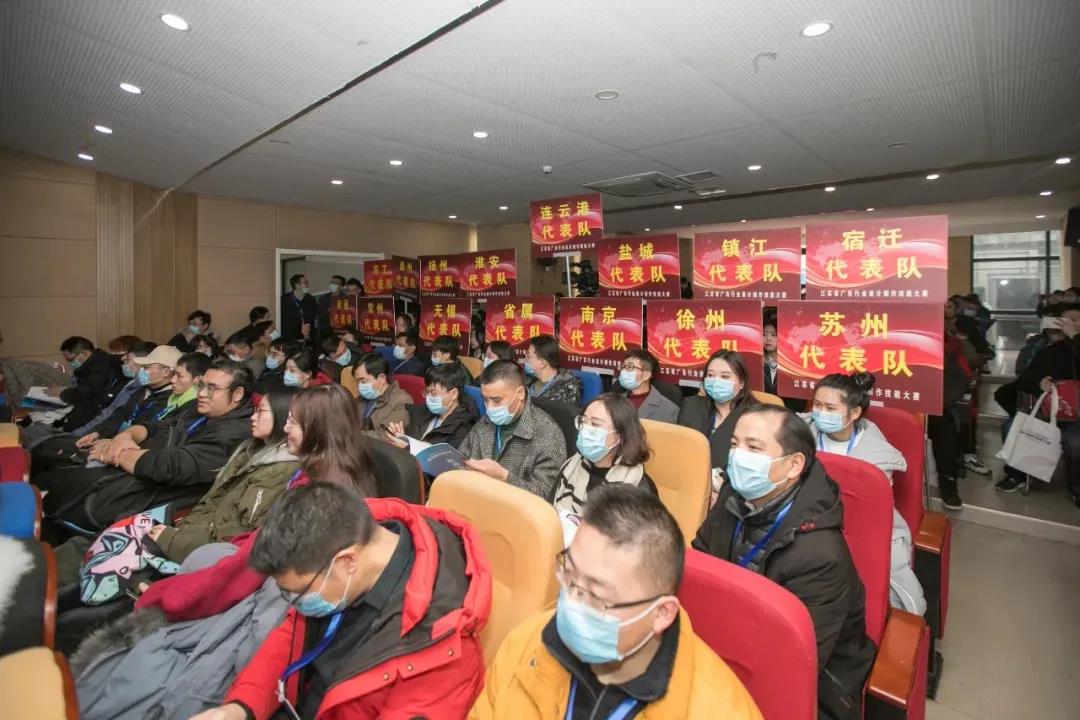 2020年江蘇省廣告行業(yè)設(shè)計制作技能大賽在南京新華隆重舉行！