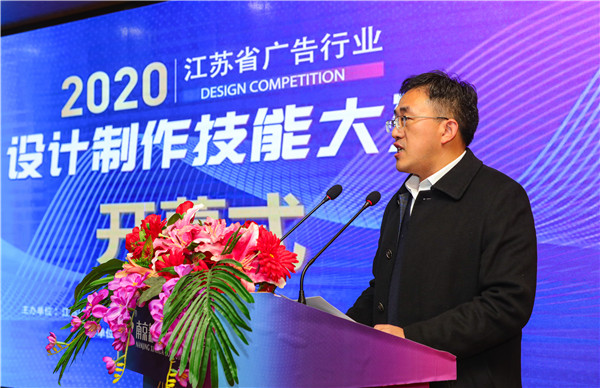2020年江蘇省廣告行業(yè)設(shè)計制作技能大賽在南京新華隆重舉行！