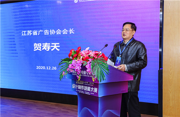 2020年江蘇省廣告行業(yè)設(shè)計制作技能大賽在南京新華隆重舉行！