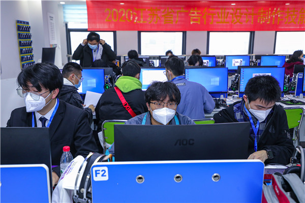 2020年江蘇省廣告行業(yè)設(shè)計制作技能大賽在南京新華隆重舉行！