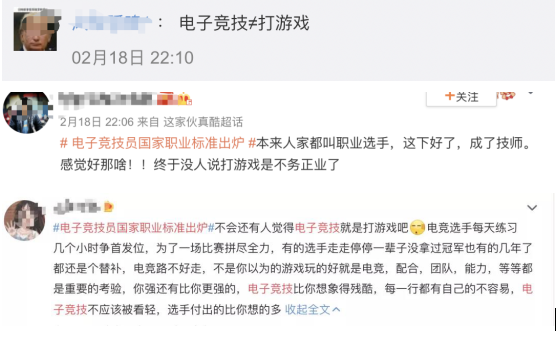 電子競(jìng)技“技師”來(lái)了！國(guó)家頒布電競(jìng)職業(yè)技能標(biāo)準(zhǔn)