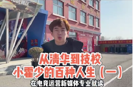好<a href=http://njxh.cn target=_blank class=infotextkey>專業(yè)</a>，“星”推薦，小霍少帶你體驗(yàn)新華電競(jìng)新媒體<a href=http://njxh.cn target=_blank class=infotextkey>專業(yè)</a>