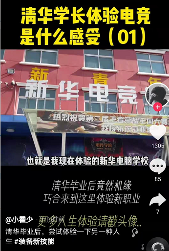 好<a href=http://njxh.cn target=_blank class=infotextkey>專業(yè)</a>，“星”推薦，小霍少帶你體驗(yàn)新華電競(jìng)新媒體<a href=http://njxh.cn target=_blank class=infotextkey>專業(yè)</a>