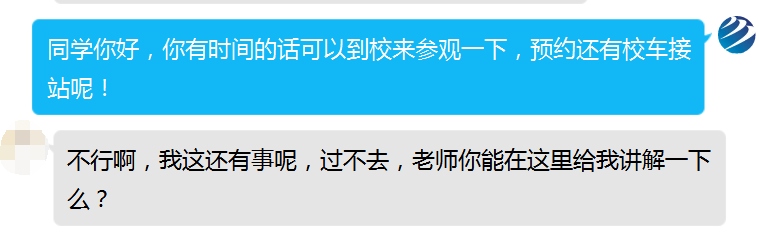 為什么總勸你來校實(shí)地考察？好學(xué)校不怕比較！
