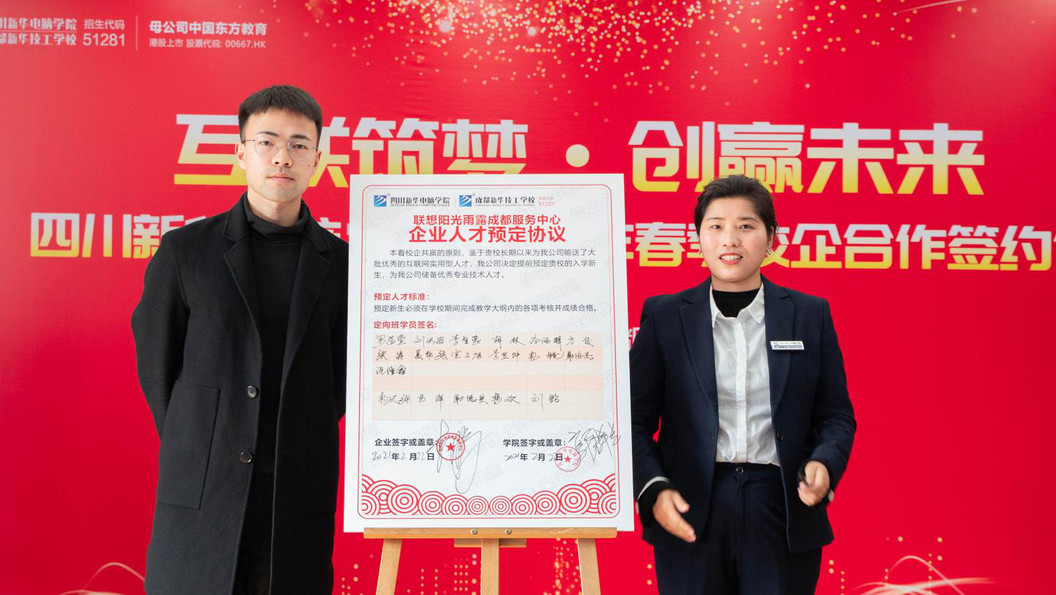 新時代、新人才、新就業(yè)，新華創(chuàng)新“訂單式”人才培養(yǎng)模式！