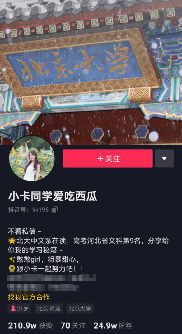 將興趣做到極致，北大小姐姐的優(yōu)秀你也可以復制