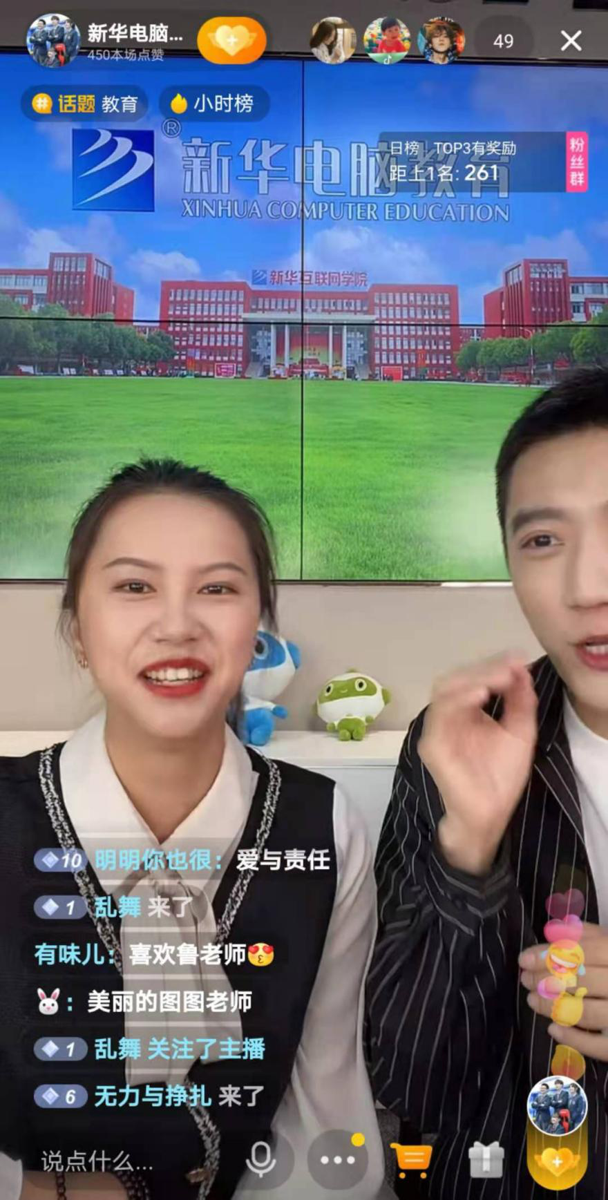 【首場(chǎng)直播圓滿收官】搶到了！搶到了！快來(lái)裝備你的新技能！