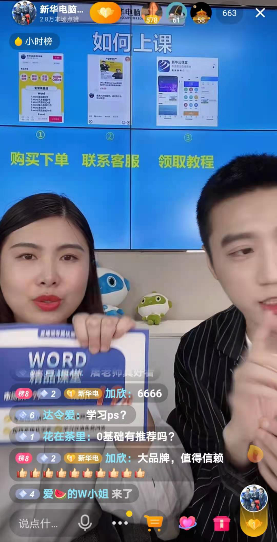 【首場(chǎng)直播圓滿收官】搶到了！搶到了！快來(lái)裝備你的新技能！