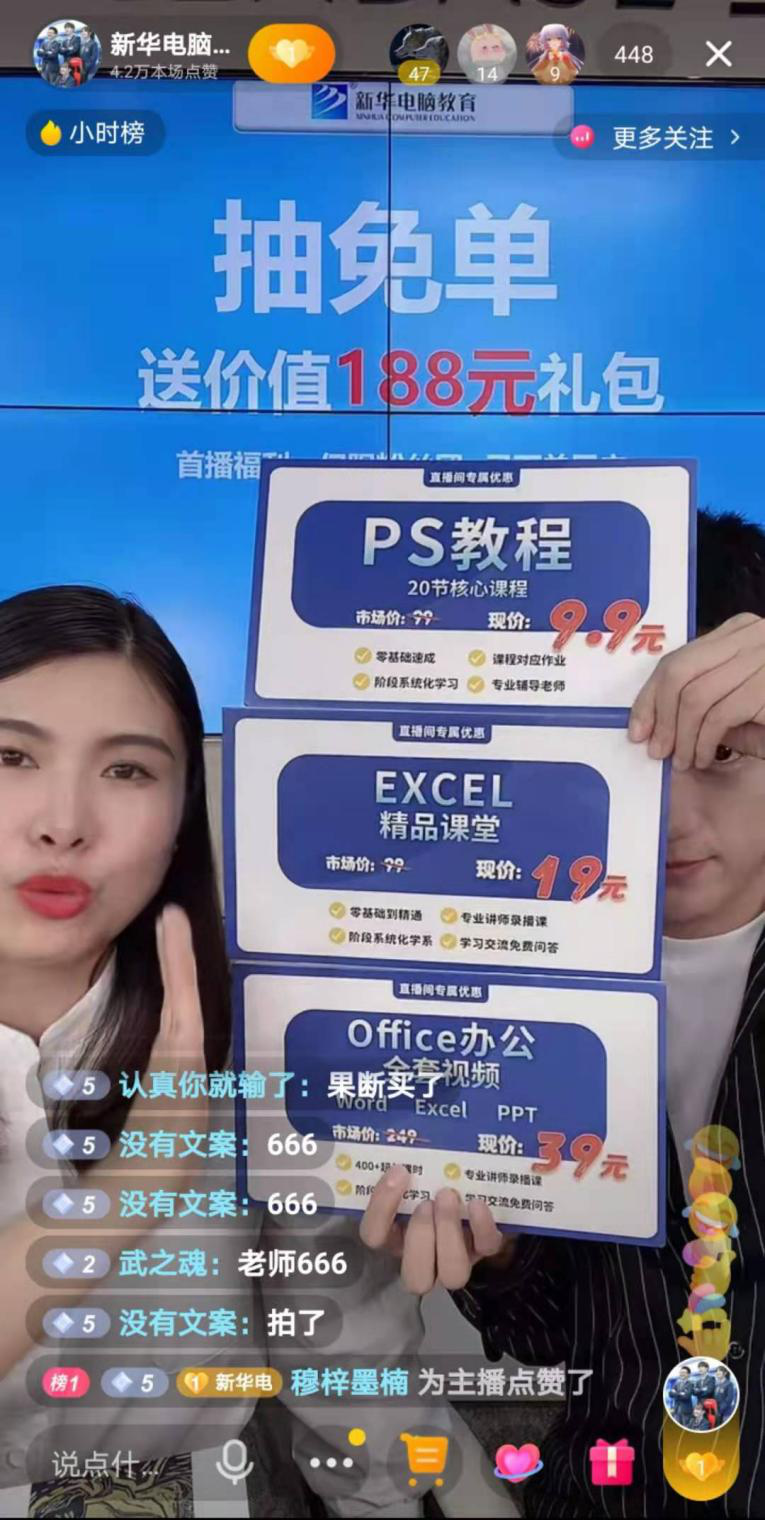 【首場(chǎng)直播圓滿收官】搶到了！搶到了！快來(lái)裝備你的新技能！