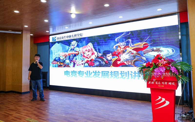 你好，這里是南京新華X-Maker電競(jìng)學(xué)院！