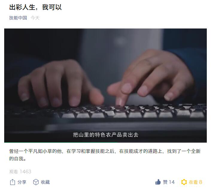 “新華電腦學(xué)校就像一座橋，把我和家鄉(xiāng)連接在一起！”