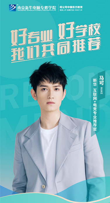 和明星一起參觀新華是一種什么體驗？