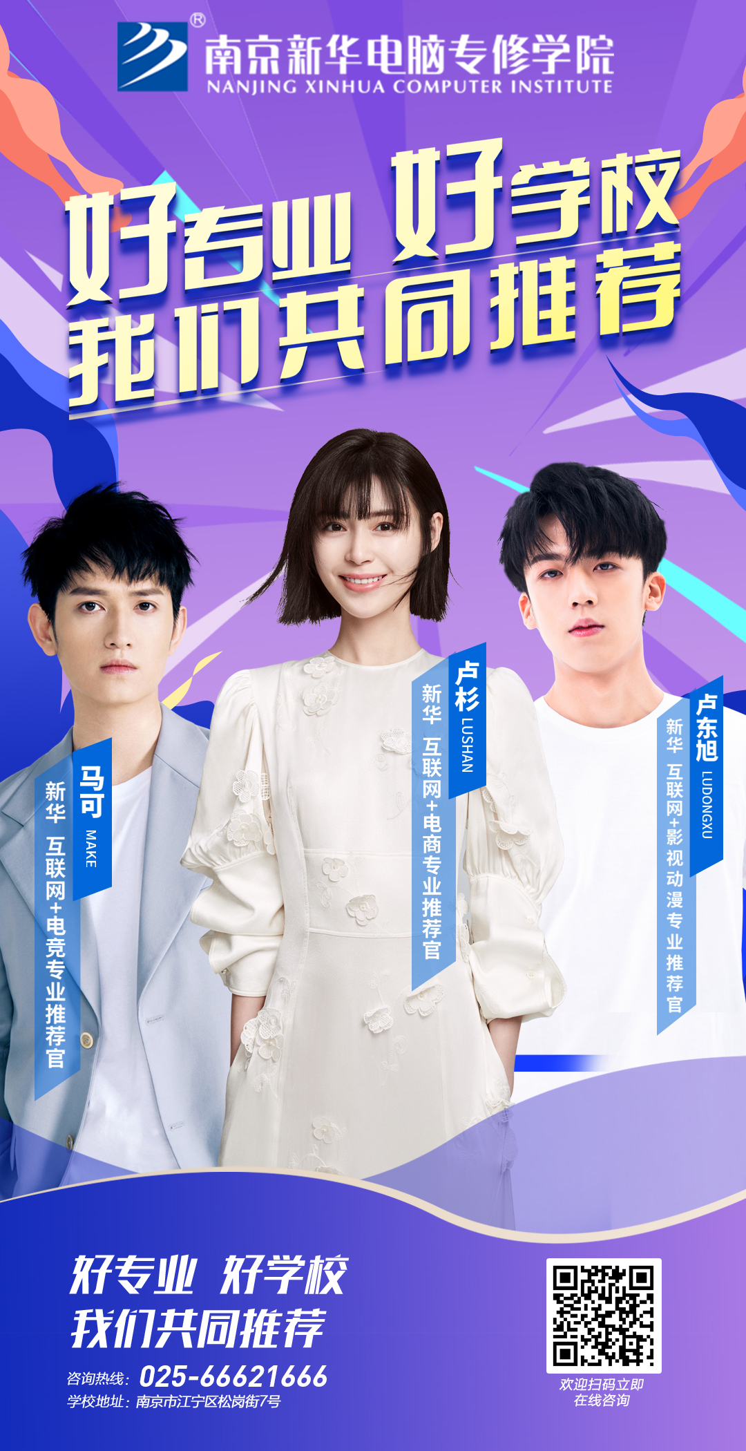 倒計時3天，5月28日盧杉在新華等你來！
