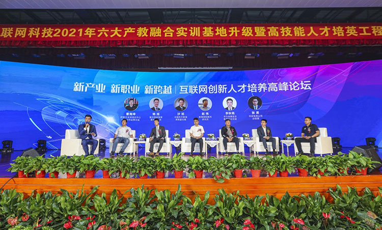新征程 再出發(fā)！ 新華電腦教育這場發(fā)布會，開啟職業(yè)教育新局面！