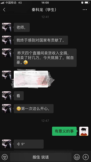 向家鄉(xiāng)捐贈(zèng)20萬！此刻他竟然有些手抖…