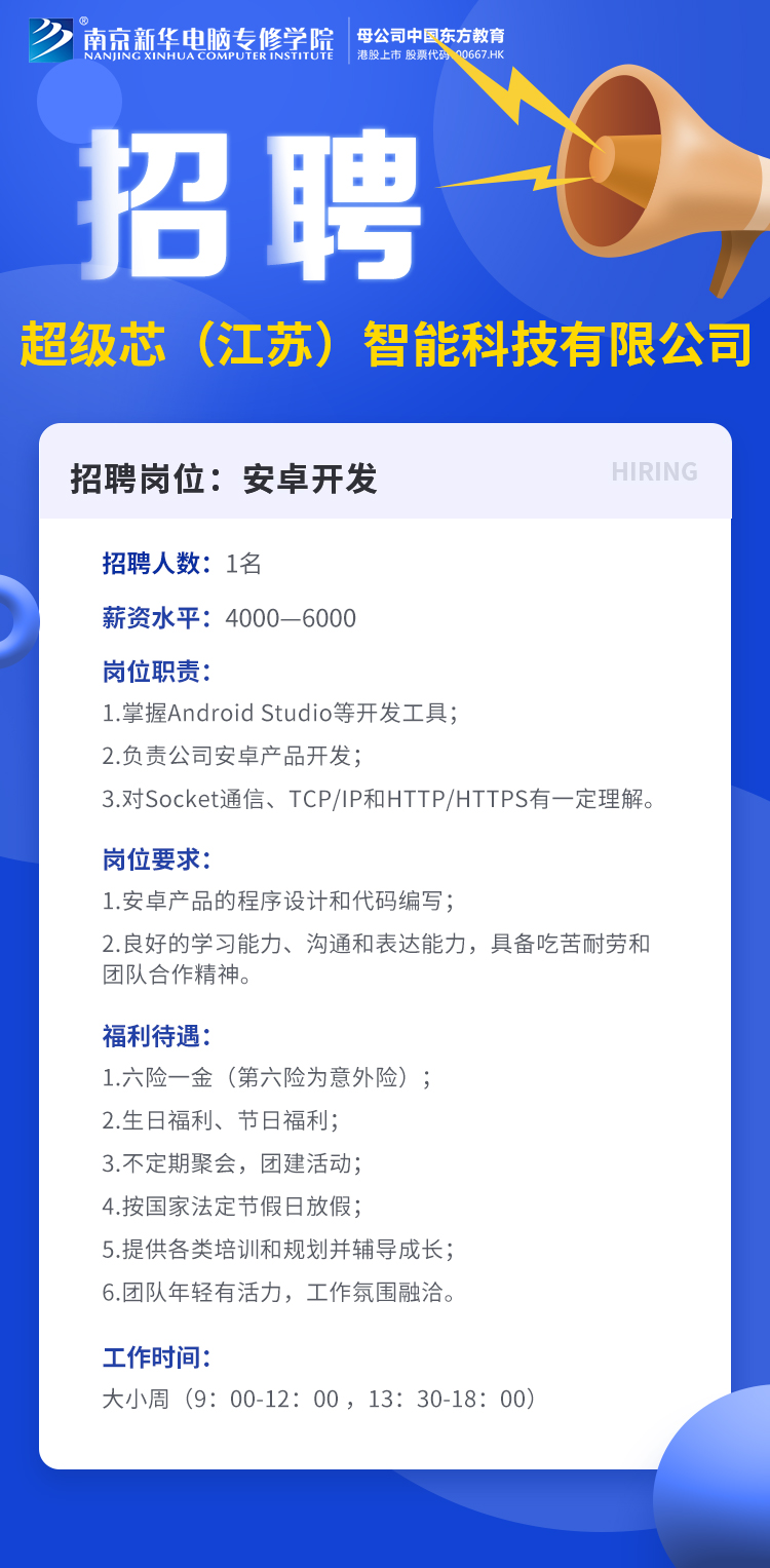 招賢納士，“職”等你來！