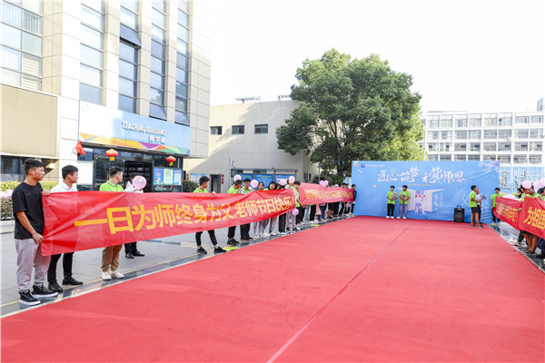 愛與責任，立德樹人丨南京新華與你一起致敬教師節(jié)