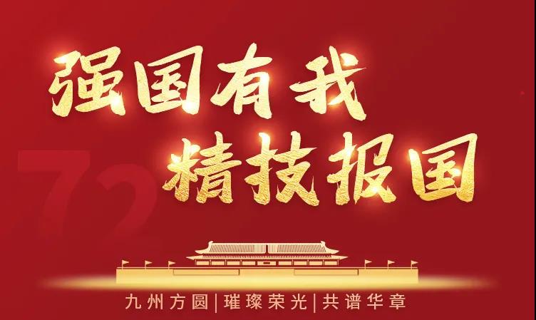 電影《長津湖》帶給我們的啟示：強國有我，精技報國