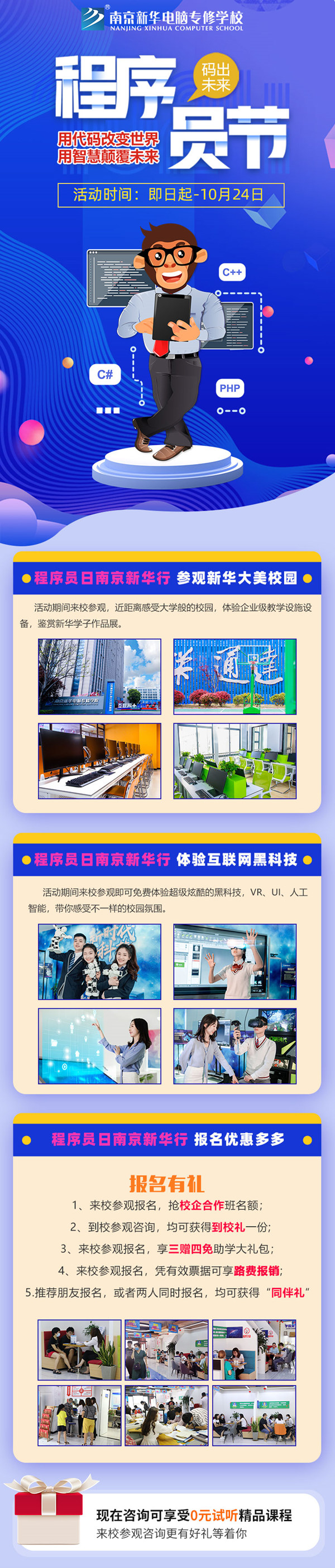 用代碼改變世界，用智慧顛覆未來(lái)