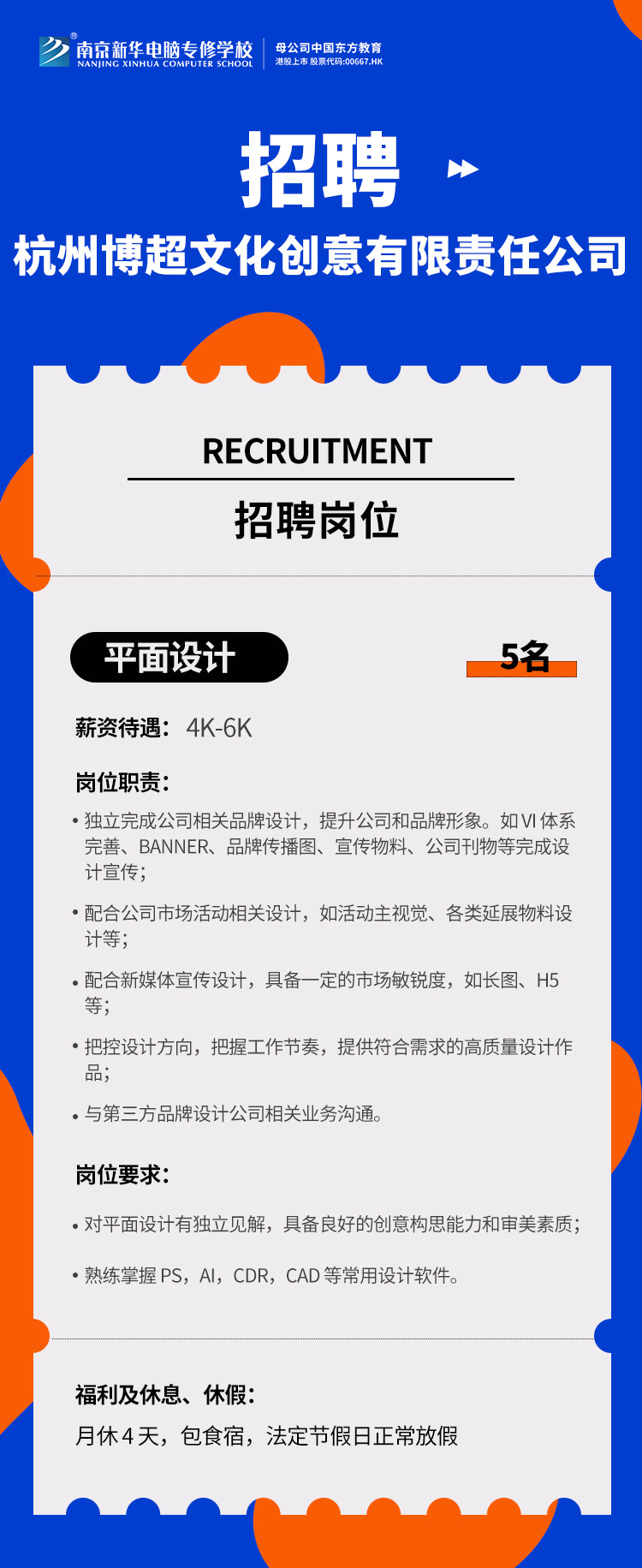 招賢納士，“職”等你來！