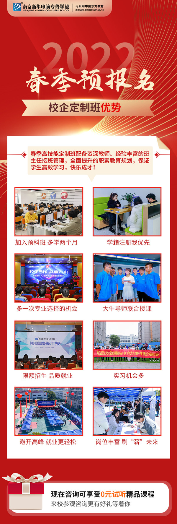 春招預報開啟|什么是春招？和秋招有何區(qū)別？如何選擇？