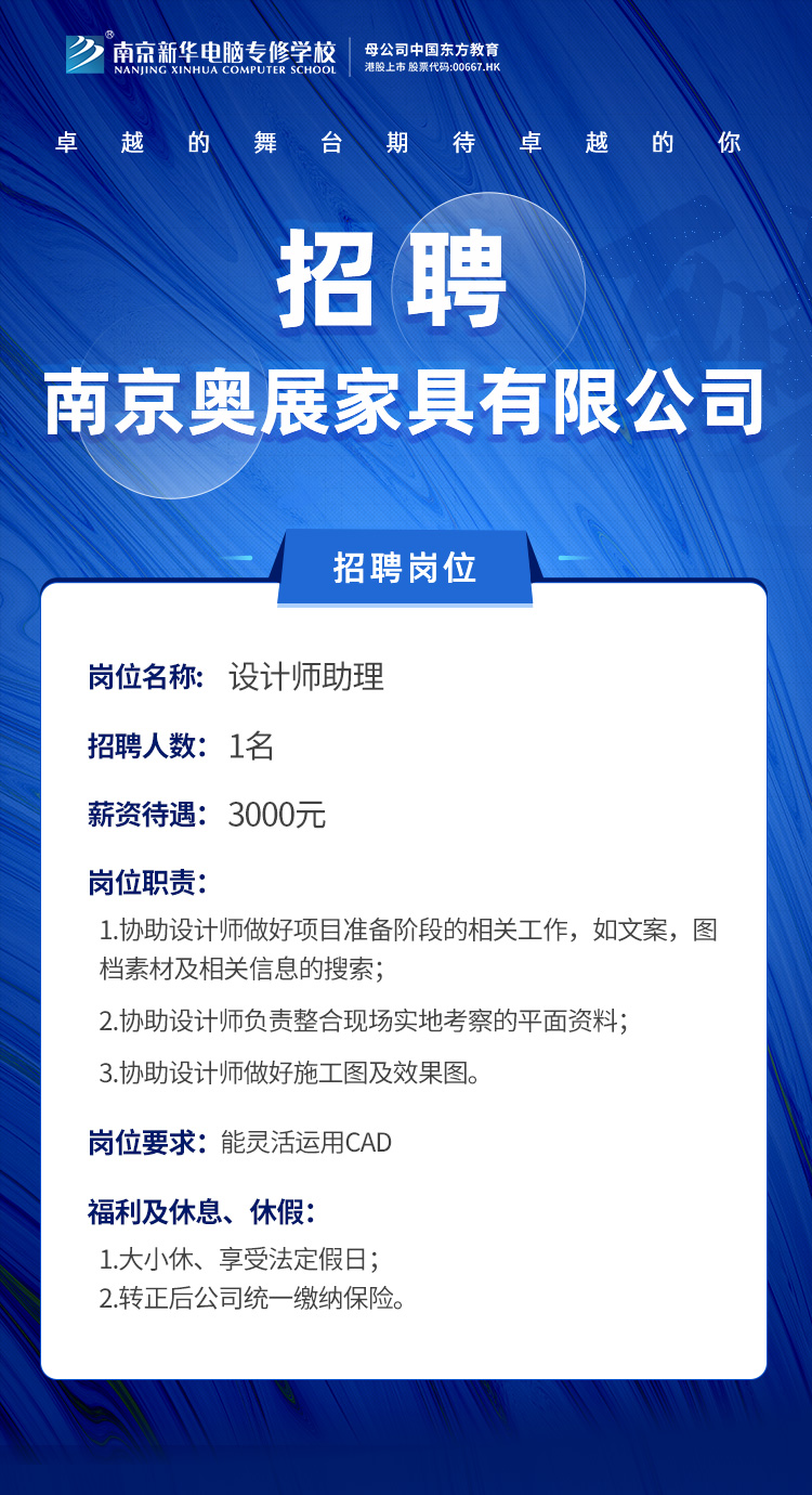 招賢納士，“職”等你來！