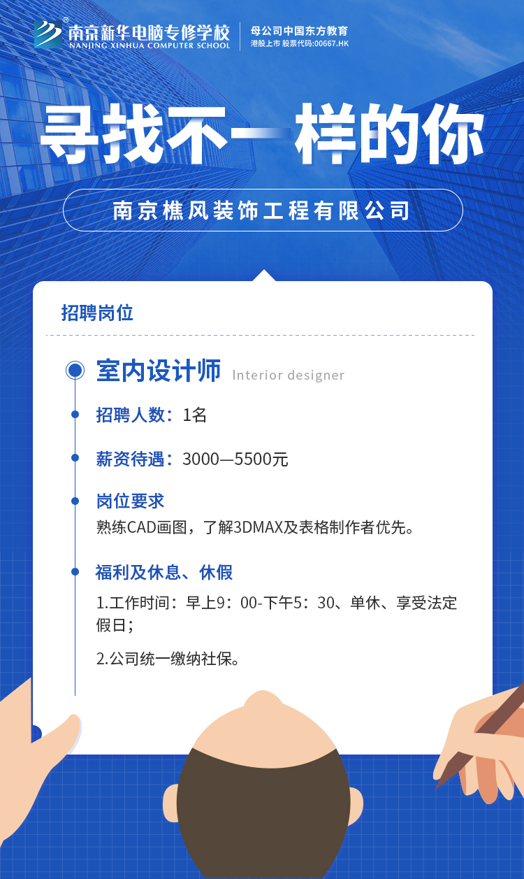 招賢納士，“職”等你來！