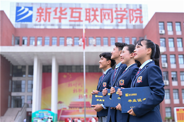如何高水平薪資就業(yè)？這有一本新華秘籍！