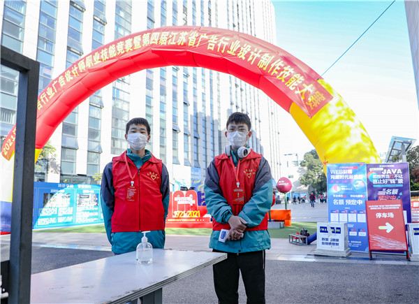 2021年江蘇省廣告行業(yè)廣告設(shè)計師職業(yè)技能競賽 暨第四屆江蘇省廣告行業(yè)設(shè)計制作技能大賽在南京新華隆重舉行！